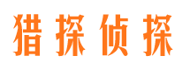 榆次调查事务所